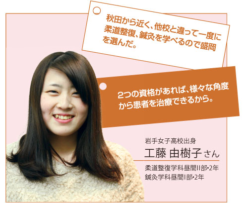 工藤由樹子さん