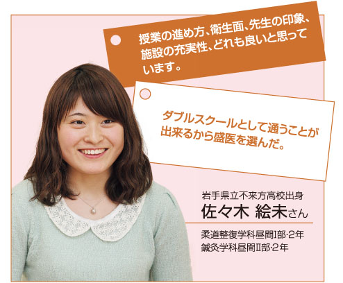 佐々木絵未さん