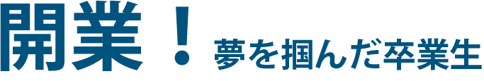 kaigyou