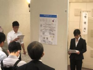 東北学術大会福島大会