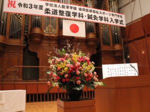 令和3年度 入学式
