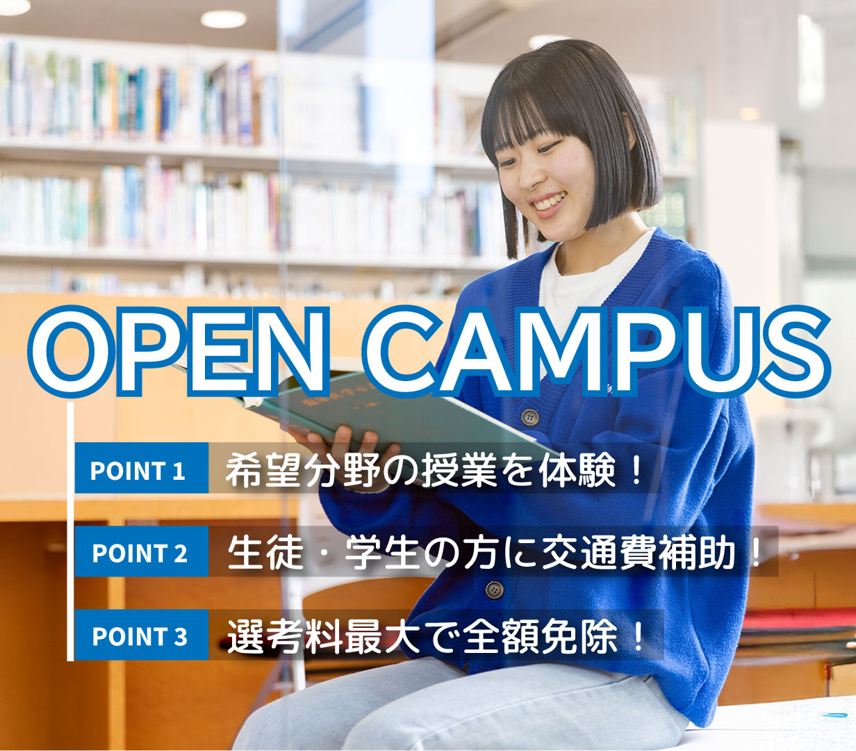 open-campus-smart-2